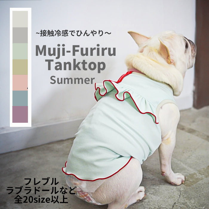 【接触冷感】Muiji_Furiruタンクトップ　ad052