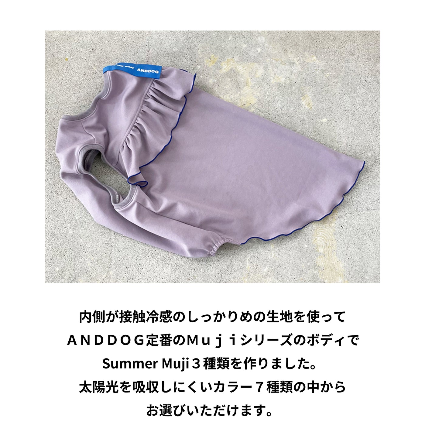 【接触冷感】Muiji_Furiruタンクトップ　ad052