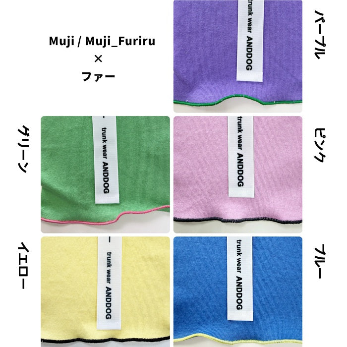 Muji×Furタンクトップ　ad063