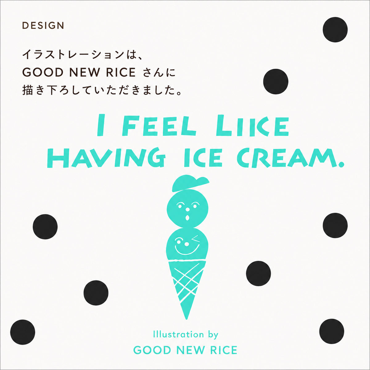 【接触冷感】ICE CREAMタンクトップ ad080